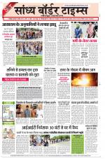 Sandhya Border Times, Jodhpur