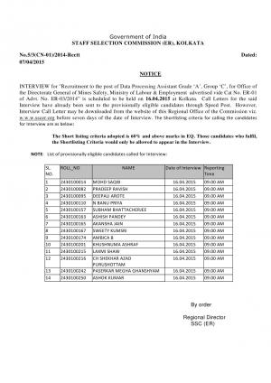 SSCER Kolkata Issued Interview Schedule for Data Processing Assistant Grade A Post 2015