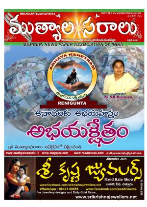 TELUGU MUTHYALASARALU