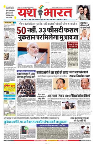 8 अप्रैल 