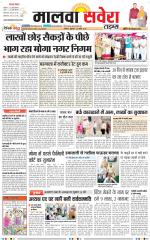Malwa Savera - Old