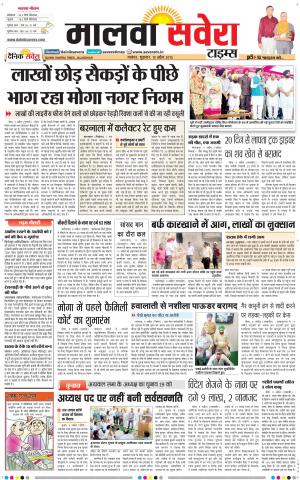 Malwa
