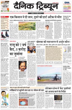 DT_10_April_2015_Karnal