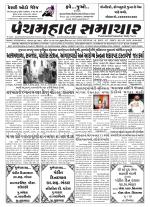 Panchmahal Samachar