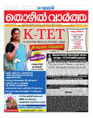 Thozhilvartha-2012 July 21