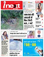 Dehradun Hindi ePaper, Dehradun Hindi Newspaper - InextLive