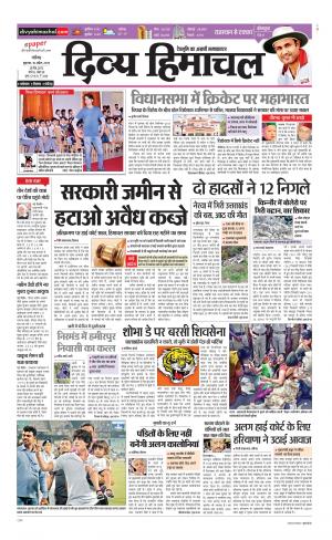 Divya Himachal Chandigarh