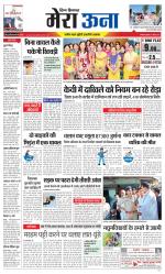 Divya Himachal Dharamsala +Mera Una +Aastha