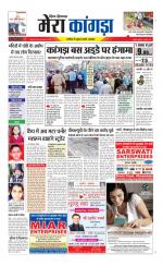 Divya Himachal Dharamsala+ Mera Kangra +Aastha