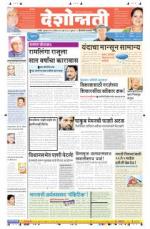 10th Apr Hingoli Parbhani