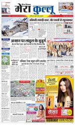 Divya Himachal Dharamsala+Mera Kullu +Aastha