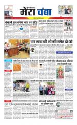 Divya Himachal Dharamsala+Mera Chamba+Aastha