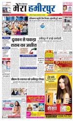 Divya Himachal Dharamsala+Mera Hamirpur +Aastha