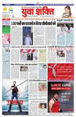 युवाशक्ति