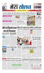 Divya Himachal Shimla+Mera Solan +Aastha