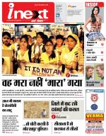 Gorakhpur Hindi ePaper, Gorakhpur Hindi Newspaper - InextLive
