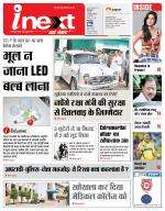 Kanpur Hindi ePaper, Kanpur Hindi Newspaper - InextLive