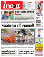 Patna Hindi ePaper, Patna Hindi Newspaper - InextLive