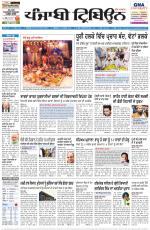 Punjabi Tribune