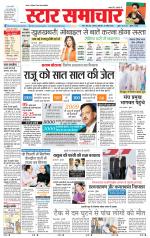 Star Samachar Rewa