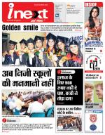 Ranchi Hindi ePaper, Ranchi Hindi Newspaper - InextLive