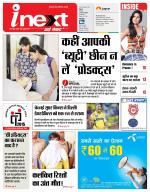 Agra Hindi ePaper, Agra Hindi Newspaper – InextLive