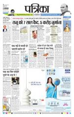 Patrika Bhilai