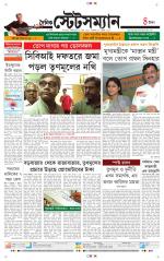 Dainik-Statesman