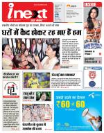 Meerut Hindi ePaper, Meerut Hindi Newspaper - InextLive