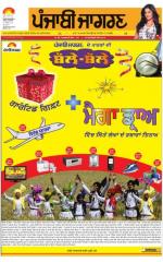 Hoshiarpur : Punjabi jagran News : 10th April 2015