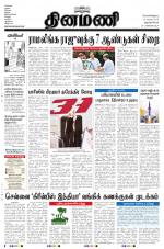 Dinamani -Tirunelveli