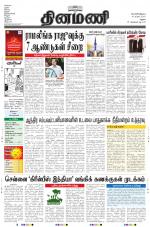 Dinamani-Madurai