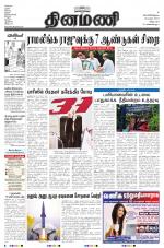 Dinamani - Villupuram