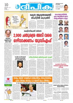 Deepika 10 April 2015