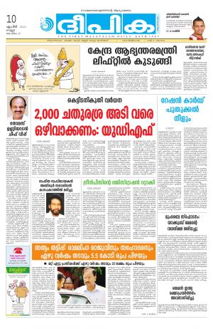 Deepika 10 April 2015