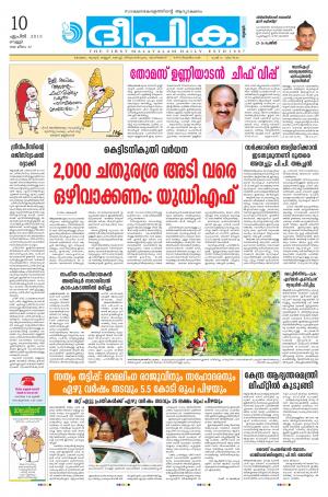 Deepika 10 April 2015