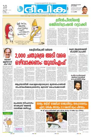 Deepika 10 April 2015