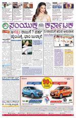 Namma Bengaluru, ಬೆಂಗಳೂರು