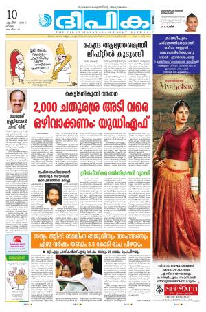 Deepika 10 April 2015