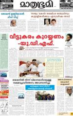 Kannur (includes Kasargod)