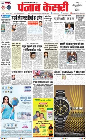  punjabkesari haryana / ncr main
