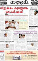 Kozhikode (includes Wayanad)