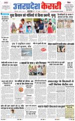 Uttar Pradesh kesari