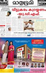 Kottayam (includes Pathanamthitta & Idukki)