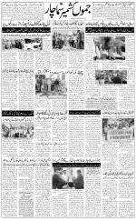 The Daily Hindsamachar Jammu