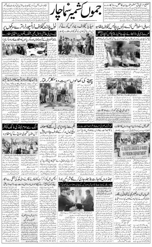 jammu urdu