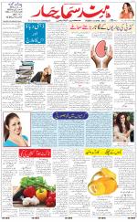 The Daily Hindsamachar Chandigarh