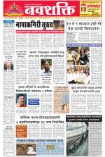 Navshakti Epaper
