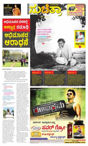 Suchitra 10 Apr 2015