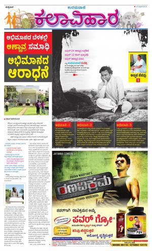 Kalavihara 10 Apr 2015